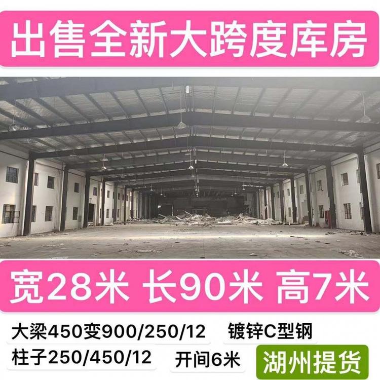 德余二手钢结构 专业出售回收二手旧钢结构厂房欢迎来电