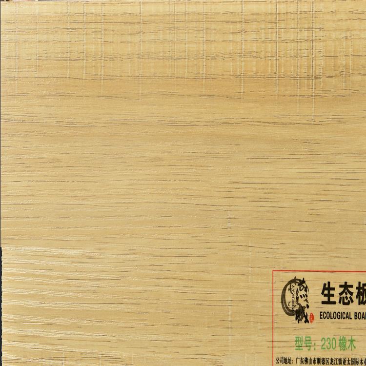 衡阳生态板厂家 多层生态板 质量上乘  燕宁木业