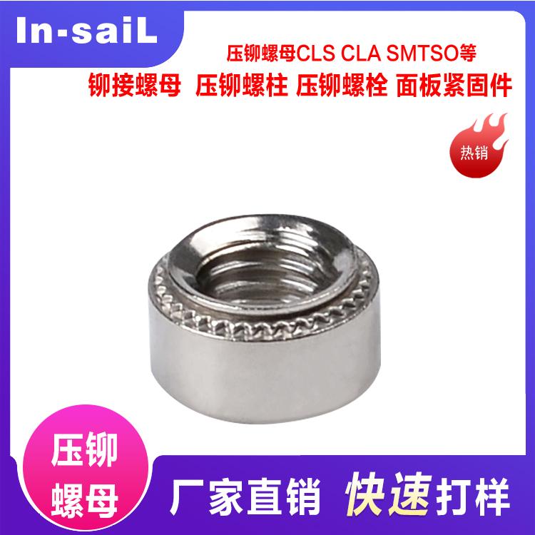 In-saiL  cls/ls/lss面板紧固件