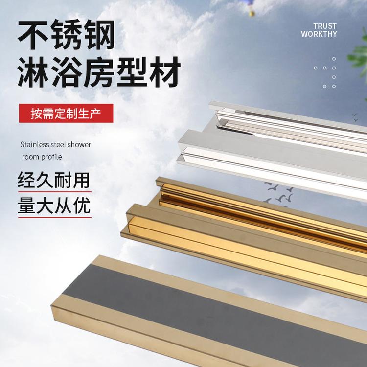厂家直销_爱沐淋浴房型材_酒店精装房淋浴房配件_圆弧一字型隔断五金配件型材可定制