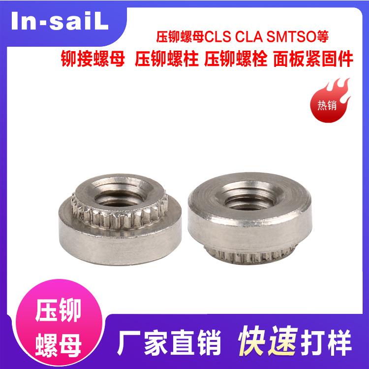 厂家专业生产 标准KF2 KFS2-M2 压铆螺母 不锈钢嵌件