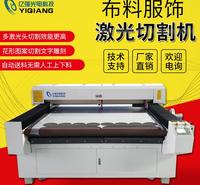 布料<em>服装</em>自动送料100W剪裁切割雕刻机器