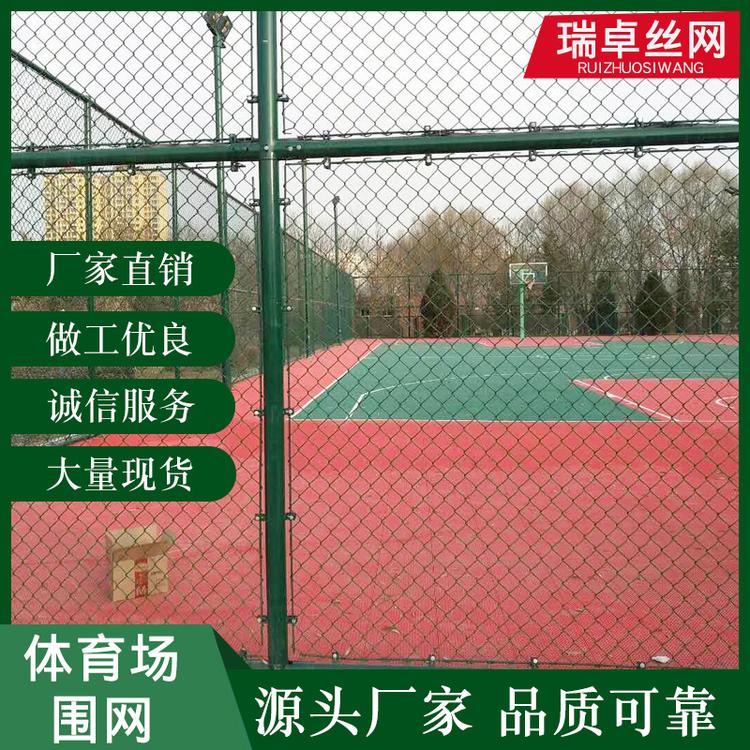 新款体育场围栏 学校运动操场隔离防护体育场围栏