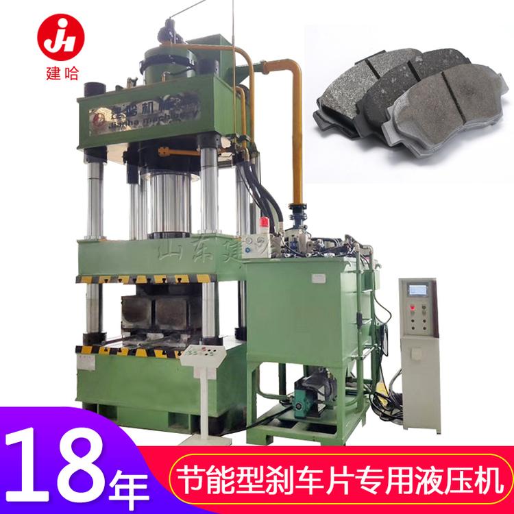 厂家定制陶瓷刹车片液压机 500吨节能型刹车片专用液压机