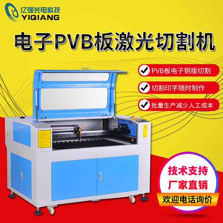 电子PVB板100W剪裁切割雕刻机器新款