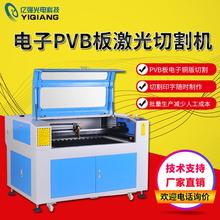 电子PVB板100W剪裁切割雕刻机器新款