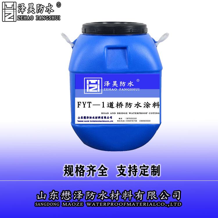道桥防水涂料-懋泽建筑工程专用厂家直销