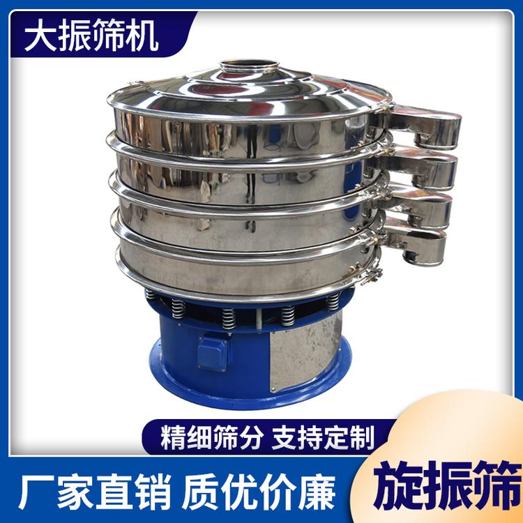 大振筛机 旋振筛  药绿素用振动筛选机
