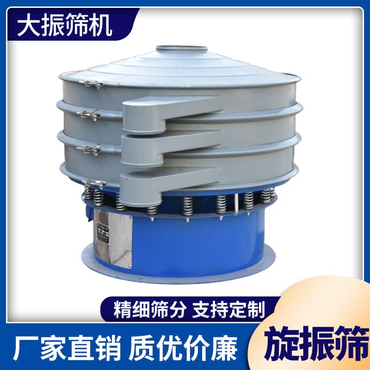 大振筛机 旋振筛  供应药绿素用振动筛选机