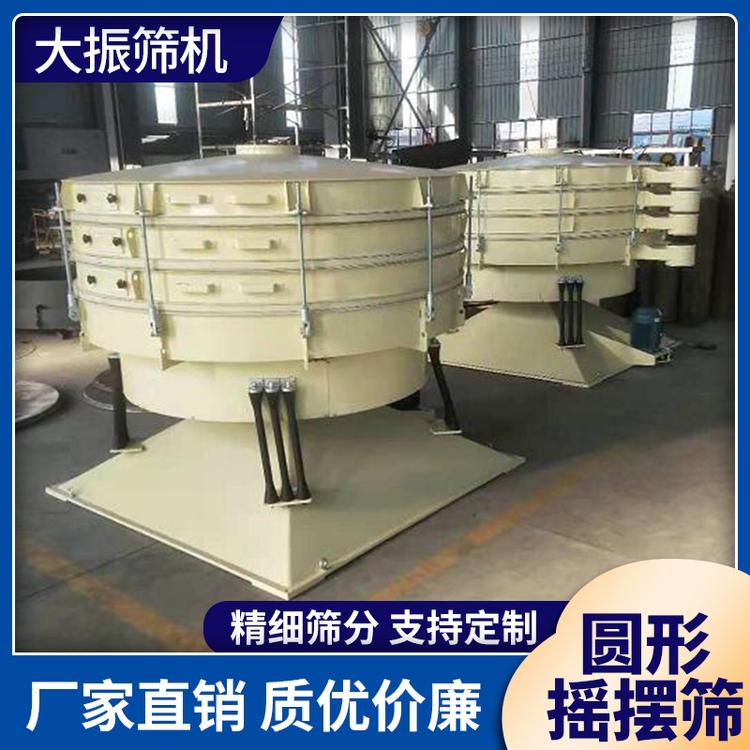 大振筛机 圆形摇摆筛  厂家直销香料摇摆筛选机