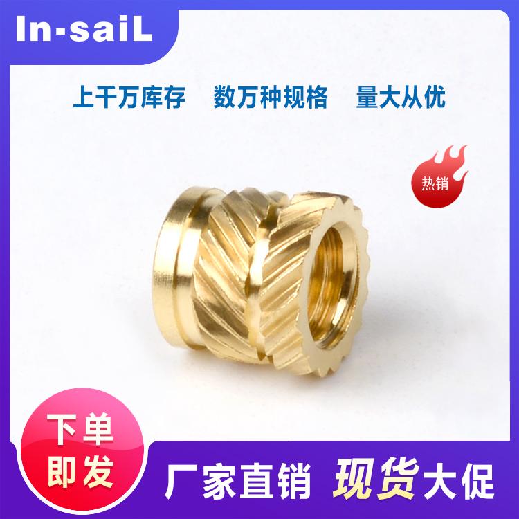 IUTB-256 IUTC-256 各类料号加工 热熔螺母 热压螺母各种工程塑料
