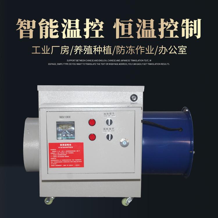 厂家直销暖风机 大棚恒温取暖器价格
