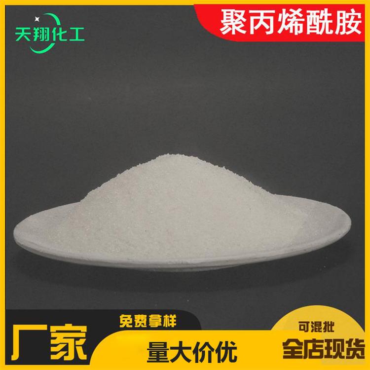 厂家长期现货直售聚丙烯酰胺  丙烯酰胺厂家 质量可靠  高分子絮凝剂