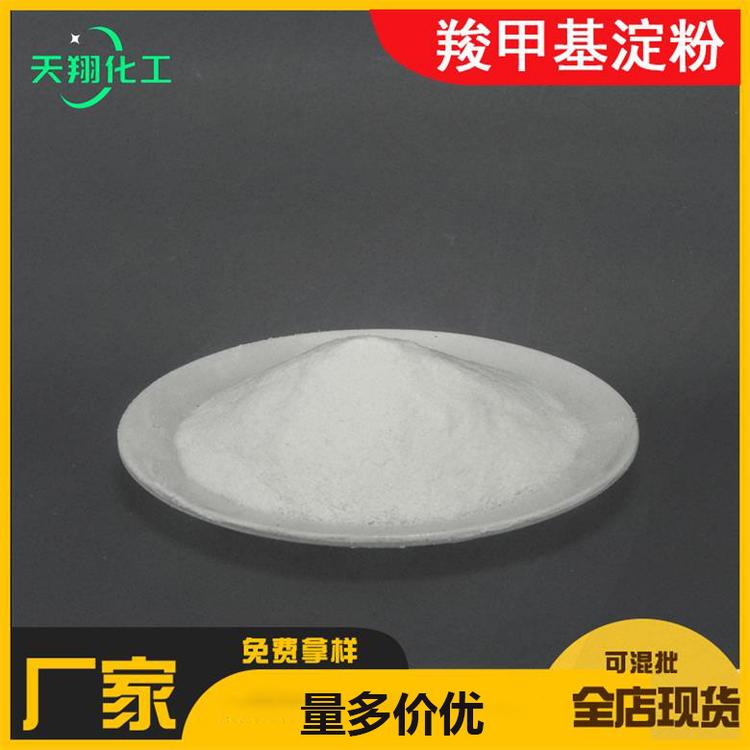 厂家长期现货直发工业级羧甲基淀粉CMS 羧甲基淀粉钠工业改性淀粉可溶性