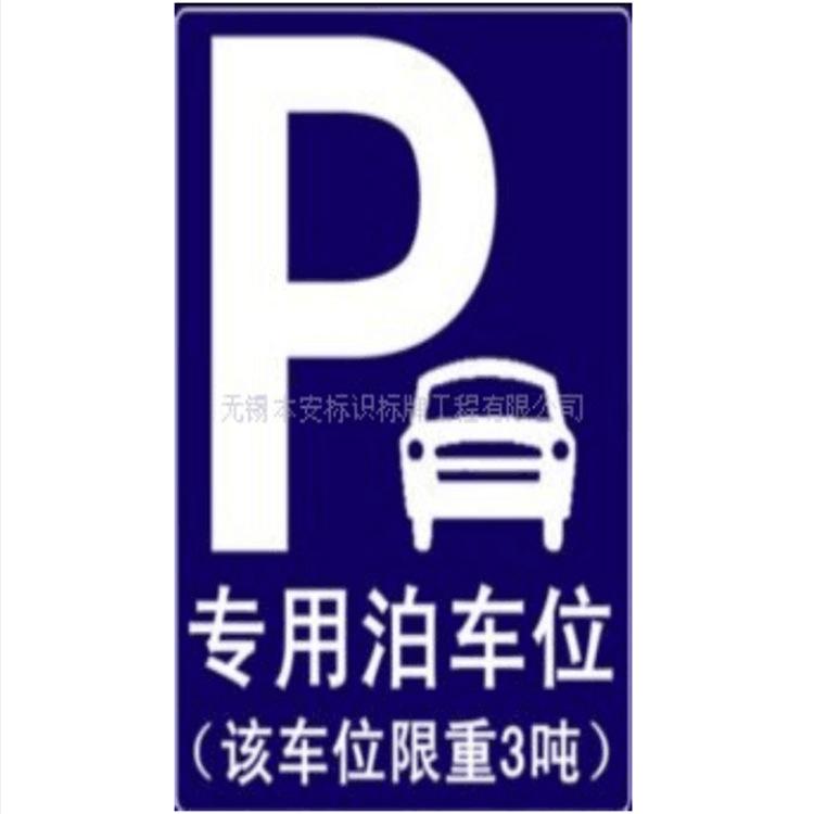 厂家现货直售交通安全标牌 交通安全警示标牌安全标识牌