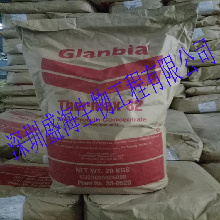 WPC80乳清蛋白粉 食品级 浓缩速溶80乳清蛋白粉