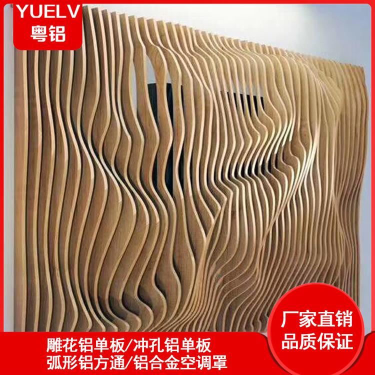 粤铝建材木纹弧形铝方通波浪铝方通商场吊顶装饰铝方通