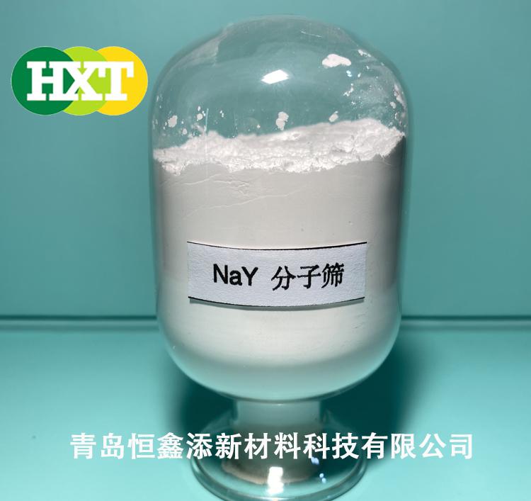 NaY分子筛