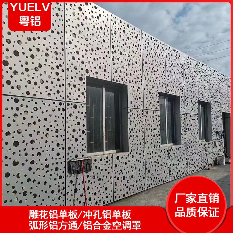 定制冲孔铝单板-不规则冲孔铝单板-粤铝建材幕墙冲孔铝板厂家