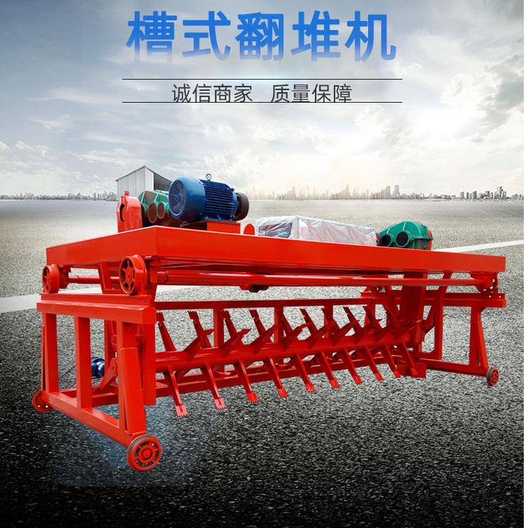 猪粪翻抛机 牛粪发酵设备 鸡粪发酵翻堆机