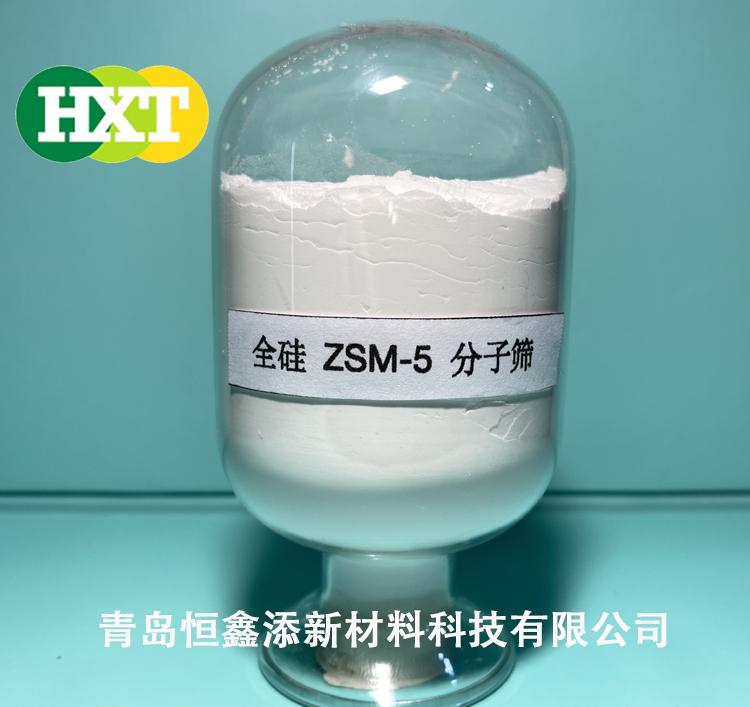 全硅ZSM-5分子筛