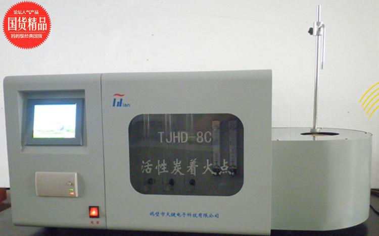 TJHD-8C型活性炭着火点测定仪  煤的活性测定仪  煤的结渣性测定仪   售后无忧