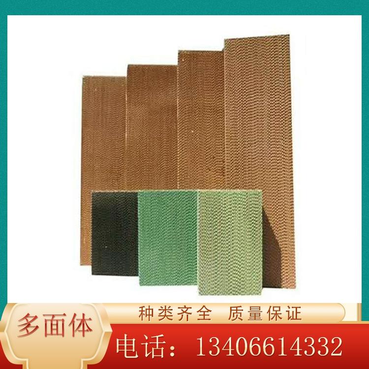 山东多面体供应7090型水帘纸芯 蜂窝水帘纸 湿帘纸 尺寸定制 全国发货