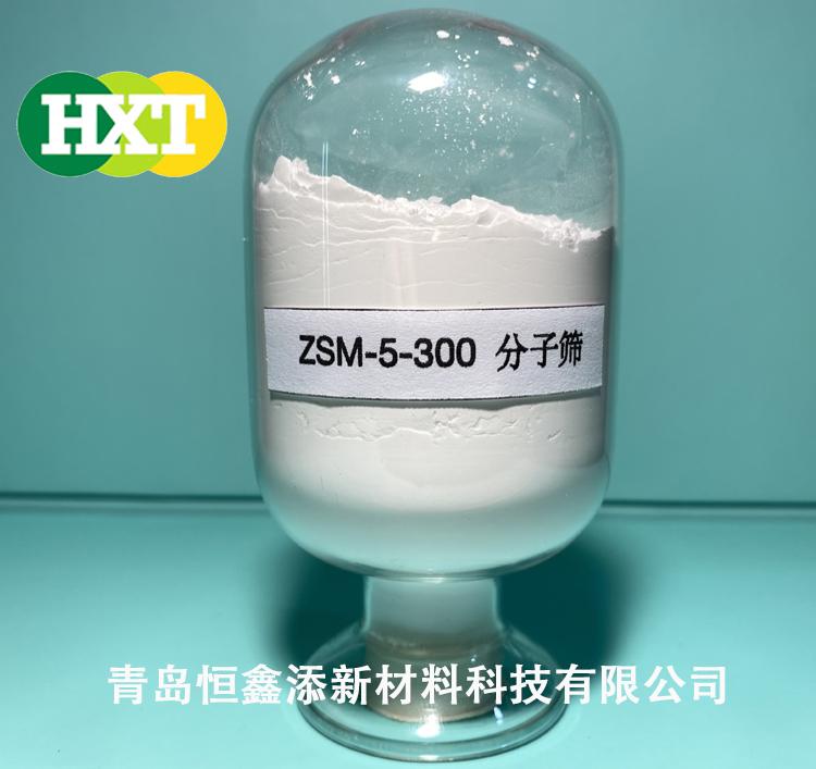 ZSM-5-300分子筛