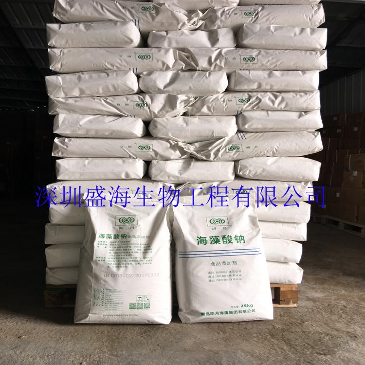 海藻酸钠 食品级 量大优惠 海藻酸钠 品质保证