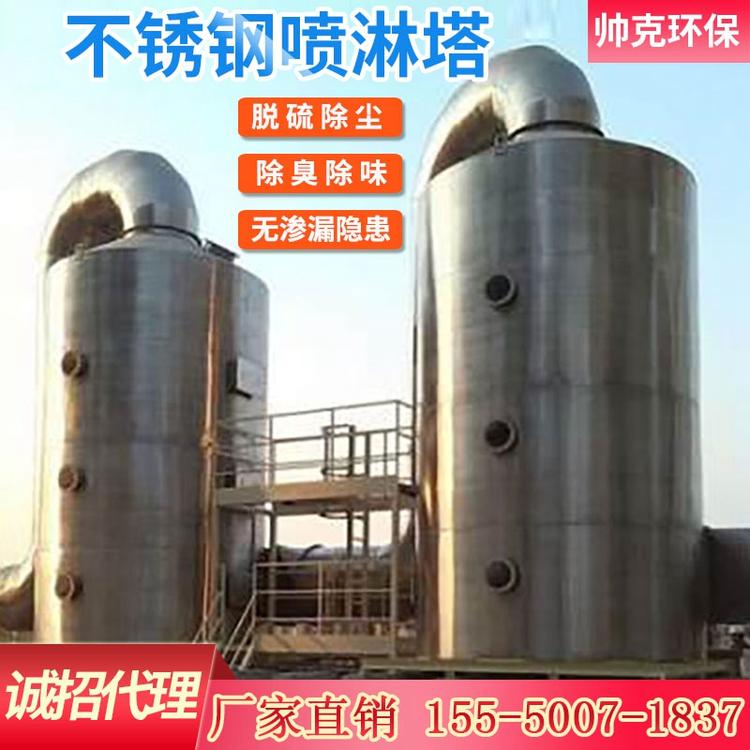 不锈钢喷淋塔 水喷淋洗涤塔 漆雾处理降温除尘塔 废气净化环保塔