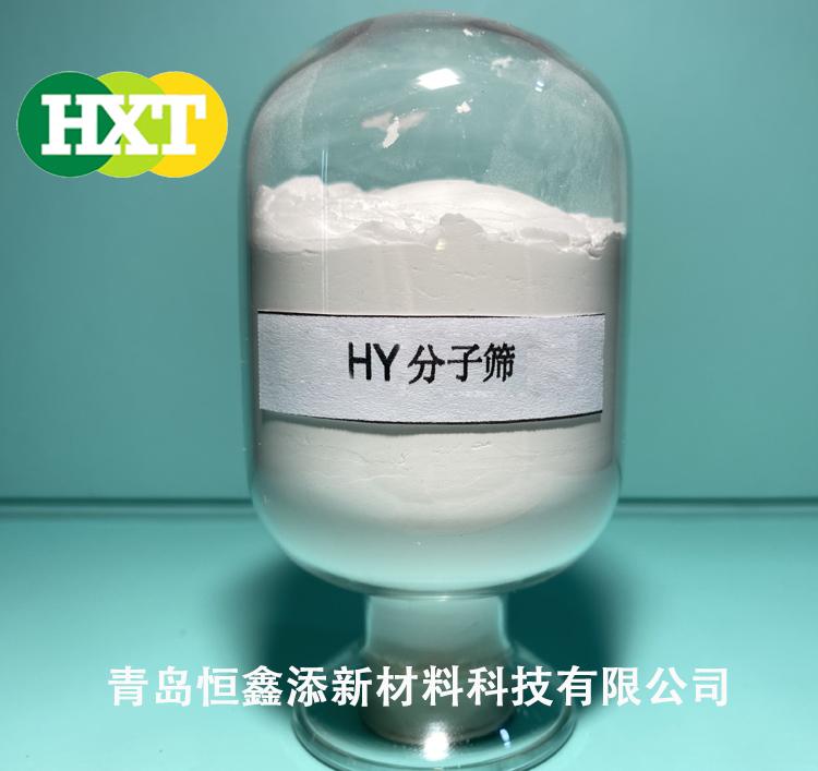 HY分子筛