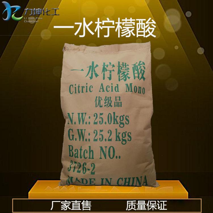 工业级一水柠檬酸 一水柠檬酸酸味剂 一水柠檬酸厂家