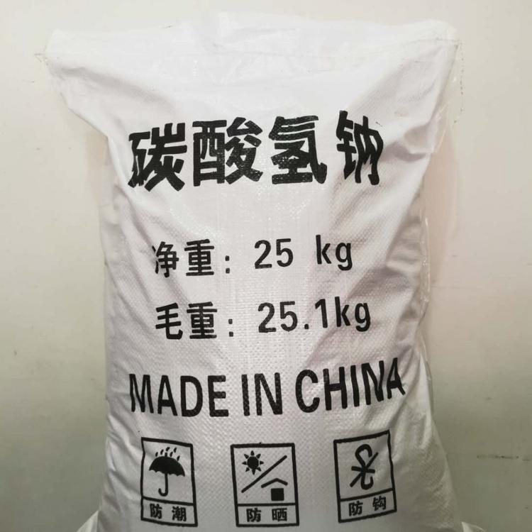 工业级碳酸氢钠 制药工业的原料 碳酸氢钠疏松剂