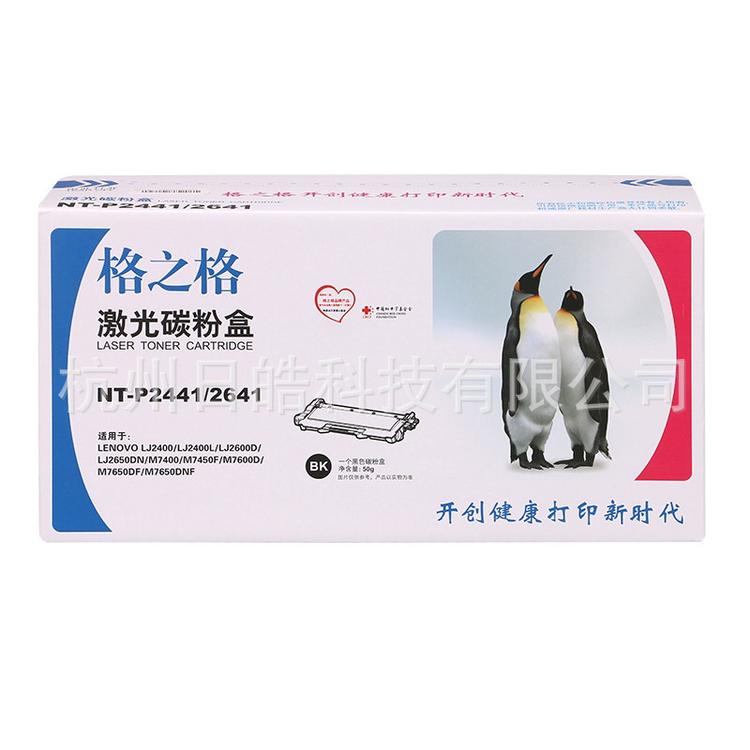 格之格硒鼓 NT-P24412641硒鼓粉盒