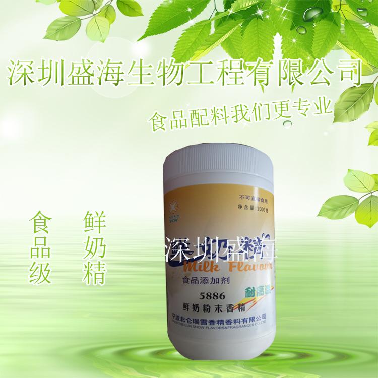 批发零售 鲜奶精 食品级 鲜奶精 量大优惠