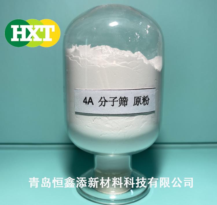 4A分子筛 原粉