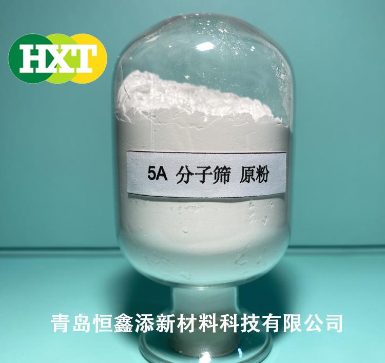 5A分子筛 原粉