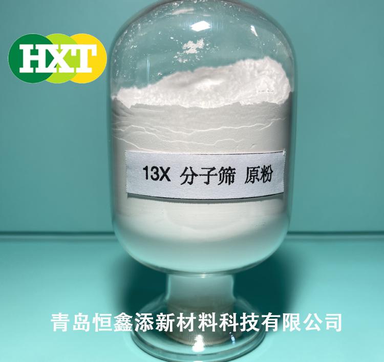 13X分子筛 原粉