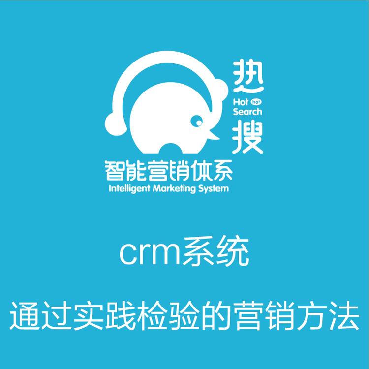 功能强大的CRM  智能管客的CRM  智能管理  客户动态随时记录