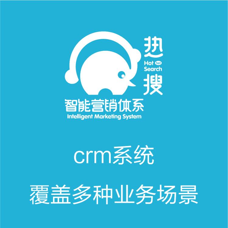 功能强大的CRM  智能管客的CRM  智能管理   最新的公关过程