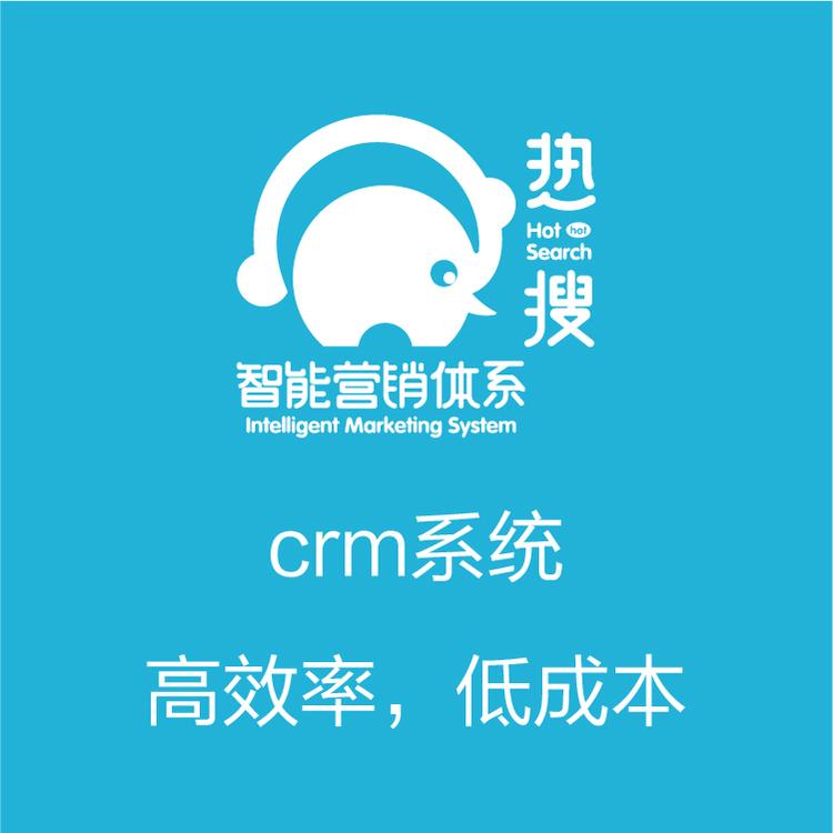 功能强大的CRM  智能管客的CRM  智能管理  管理节点突出