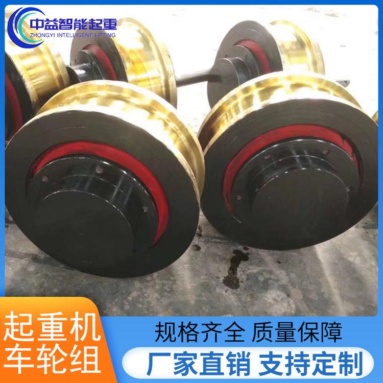 中益智能起重 车轮组