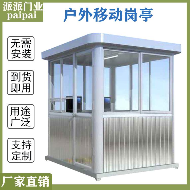 广汉钢结构艺术岗亭 园林岗亭 小区门卫值班岗亭