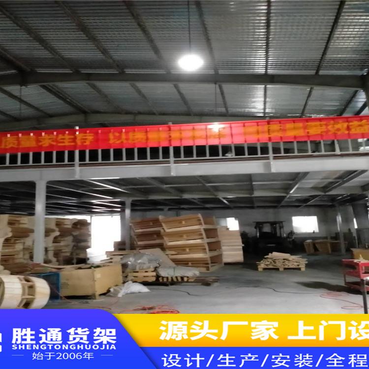 胜通货架厂   阁楼式货架     阁楼平台     重型钢平台   大型库房仓储    立体库货架    置物架 500KG每平方