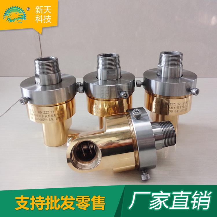 厂家供应可定制黄铜旋转接头 法兰/螺纹连接H型旋转接头 水用旋转接头