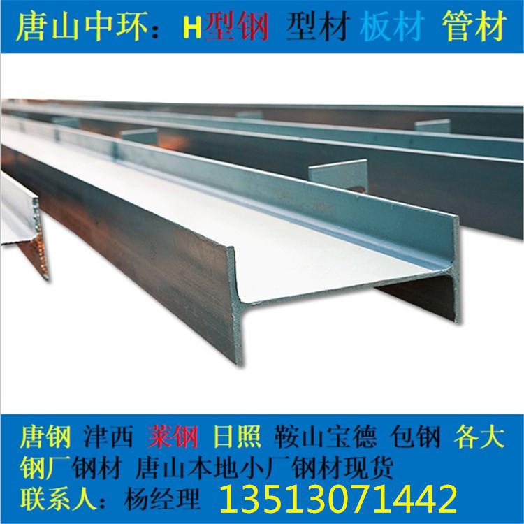 山东日照 H型钢 工字钢 Q235B Q355B 津西 厂家现货直销  可打孔 喷漆