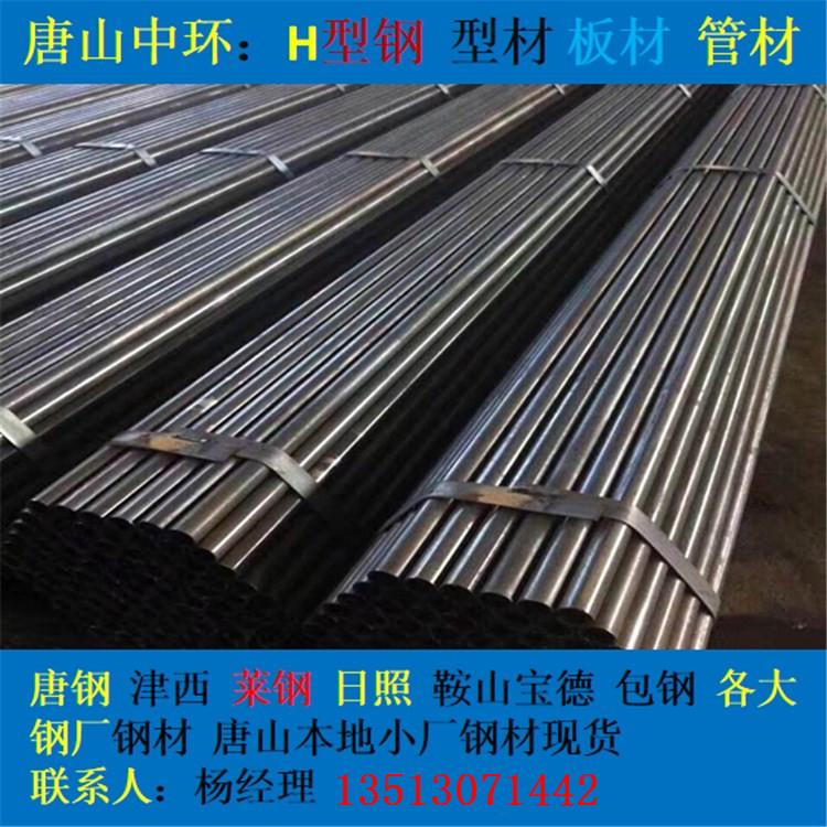 河北廊坊 焊管 镀锌管 Q235 友发 金正元 厂家现货直销