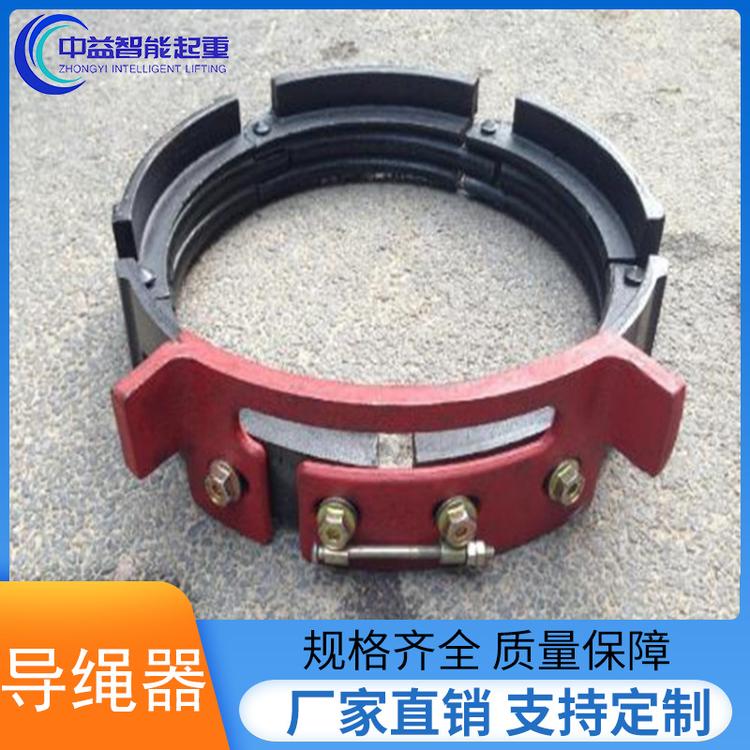 中益智能起重 导绳器 电动葫芦排绳器