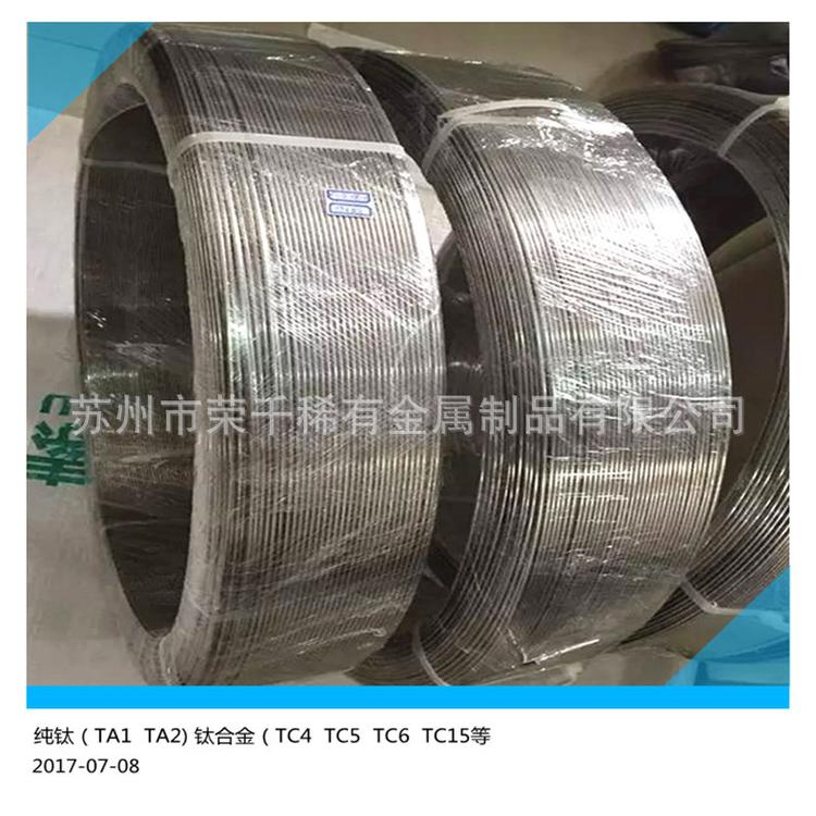 荣千直售TA3纯钛丝 TA3钛丝 TA3钛合金焊丝1.0-6.0