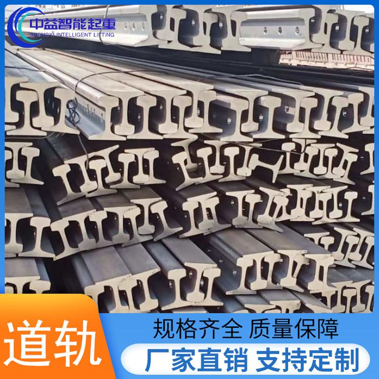 中益智能起重 道轨 重轨